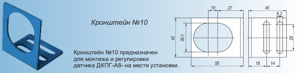 Кронштейн 10