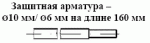 ТСМ 012, ТСП 012
с подвижным штуцером М20х1,5 ТСМ 012, ТСП 012
с подвижным штуцером М20х1,5