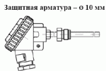 ТСМ 012, ТСП 012
с подвижным штуцером М20х1,5 ТСМ 012, ТСП 012
с подвижным штуцером М20х1,5