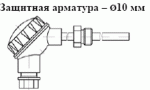 ТСМ 012, ТСП 012
с подвижным штуцером М20х1,5 ТСМ 012, ТСП 012
с подвижным штуцером М20х1,5