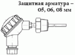 ТСМ 012, ТСП 012
с неподвижным коническим штуцером ТСМ 012, ТСП 012
с неподвижным коническим штуцером