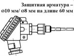 ТСМУ 015, ТСМПУ 015 с неподвижным усиленным штуцером М20х1,5 ТСМУ 015, ТСМПУ 015 с неподвижным усиленным штуцером М20х1,5