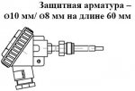 ТСМУ 014, ТСПУ 014 с подвиж. штуцером М20х1,5 ТСМУ 014, ТСПУ 014 с подвиж. штуцером М20х1,5